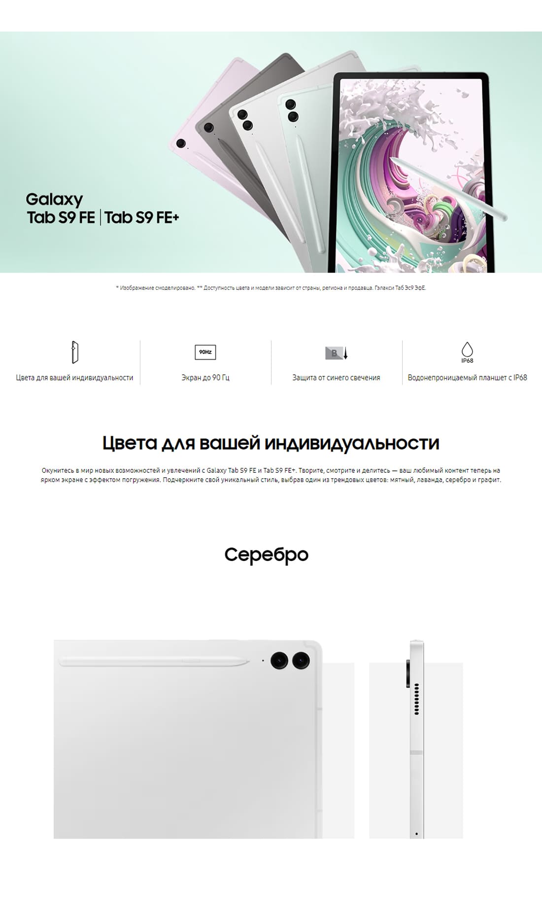 s9_fe_silver